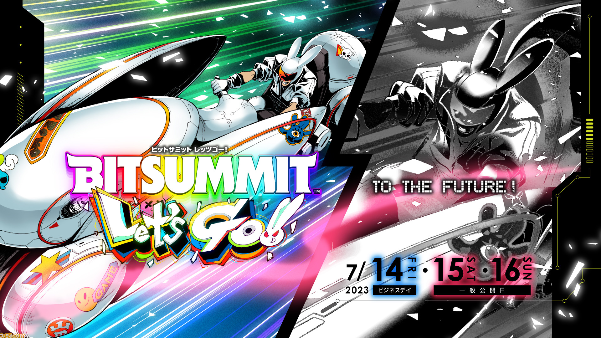 BitSummit Let's Go!!】特設サイトがオープン。ステージに出演する