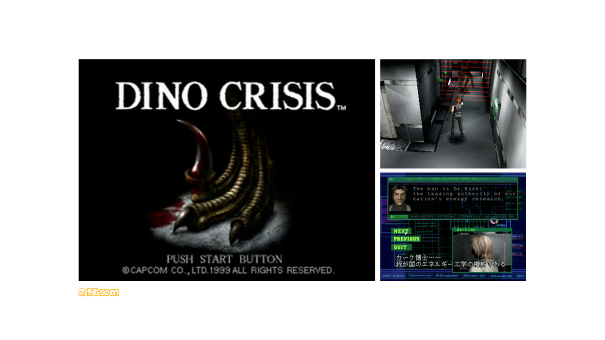 ディノクライシス pc パソコン DINO CRISIS（DC ディノ