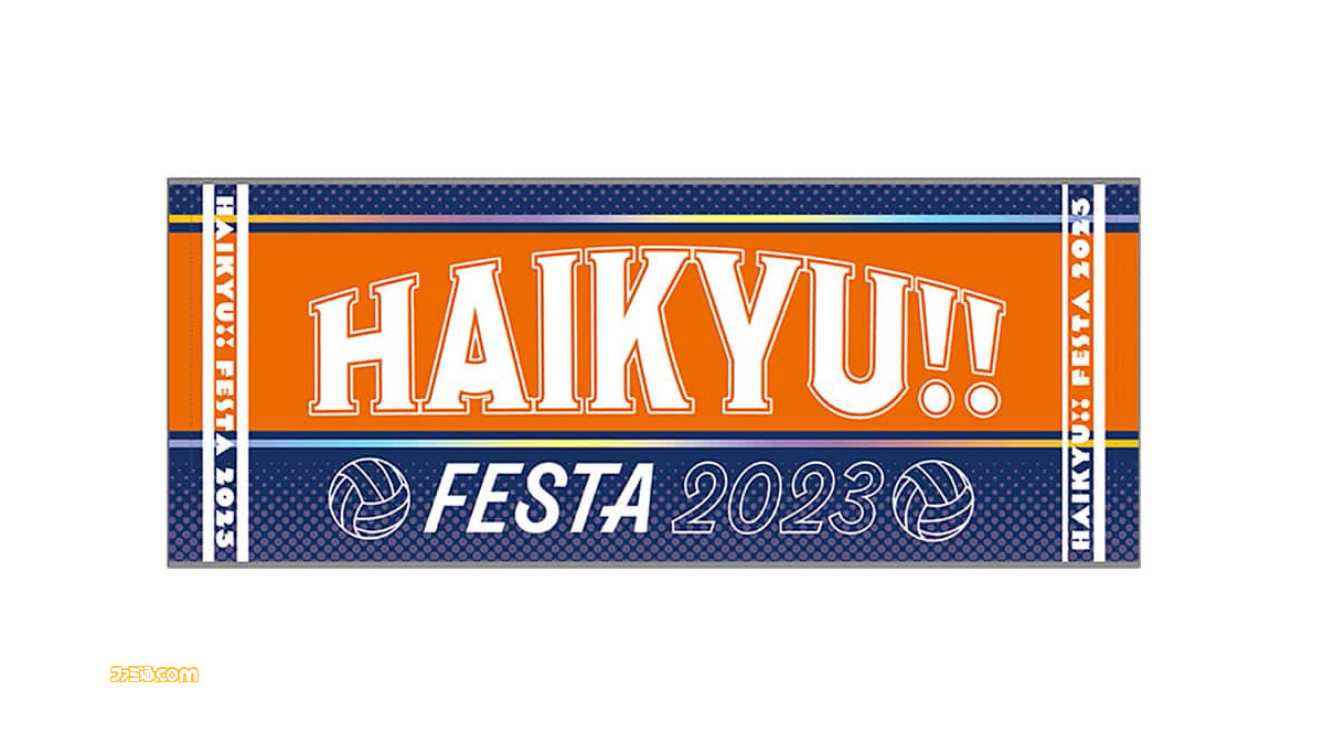 ハイキュー リラックス ハイキューフェスタ2023 フェイスタオル