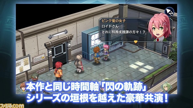 Switch版「零の軌跡：改」「碧の軌跡：改」システムを中心にご紹介するムービーを本日公開！やり込み要素や“改”からの新要素の紹介も！