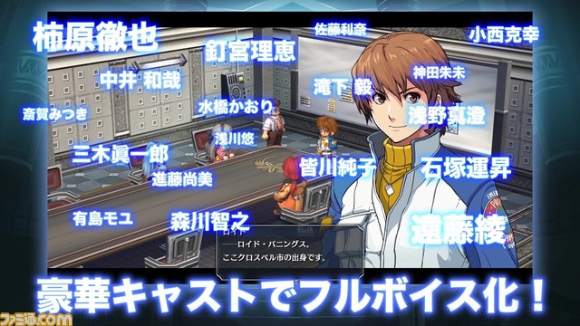 Switch版「零の軌跡：改」「碧の軌跡：改」システムを中心にご紹介するムービーを本日公開！やり込み要素や“改”からの新要素の紹介も！