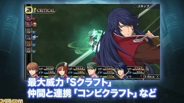 Switch版「零の軌跡：改」「碧の軌跡：改」システムを中心にご紹介するムービーを本日公開！やり込み要素や“改”からの新要素の紹介も！