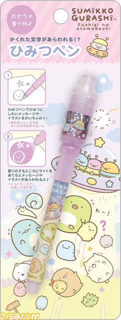 『すみっコぐらし』『リラックマ』文房具やキーホルダー、ぬいぐるみなど、新学期にピッタリなグッズが8月上旬に発売