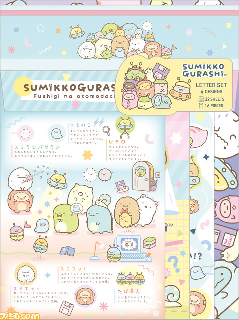 『すみっコぐらし』『リラックマ』文房具やキーホルダー、ぬいぐるみなど、新学期にピッタリなグッズが8月上旬に発売