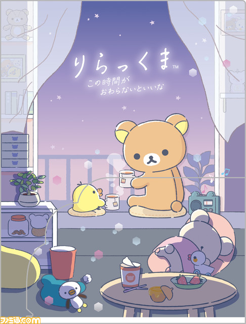 『すみっコぐらし』『リラックマ』文房具やキーホルダー、ぬいぐるみなど、新学期にピッタリなグッズが8月上旬に発売