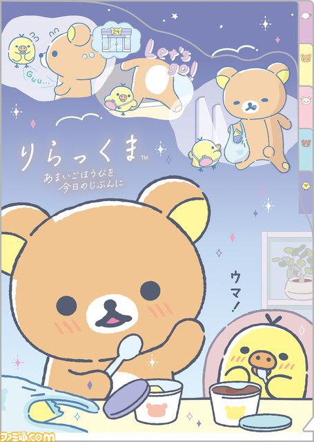 『すみっコぐらし』『リラックマ』文房具やキーホルダー、ぬいぐるみなど、新学期にピッタリなグッズが8月上旬に発売