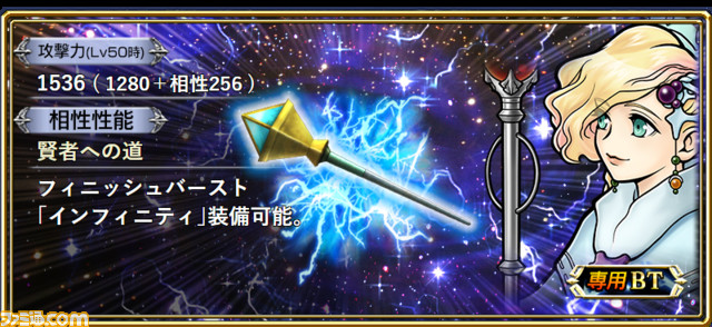 【新キャラ参戦】『FFIV ジ アフター イヤーズ -月の帰還-』よりレオノーラが参戦！ 【2023.6.30アプデ情報】
