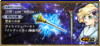 【新キャラ参戦】『FFIV ジ アフター イヤーズ -月の帰還-』よりレオノーラが参戦！ 【2023.6.30アプデ情報】