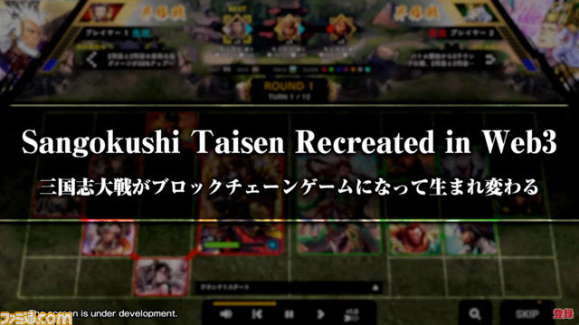 【Oasys Special Eventまとめ】ブロックチェーンゲームの発表会にてユービーアイソフトの新作や『サマナーズウォー：クロニクル』のIP作など注目プロジェクトが公開