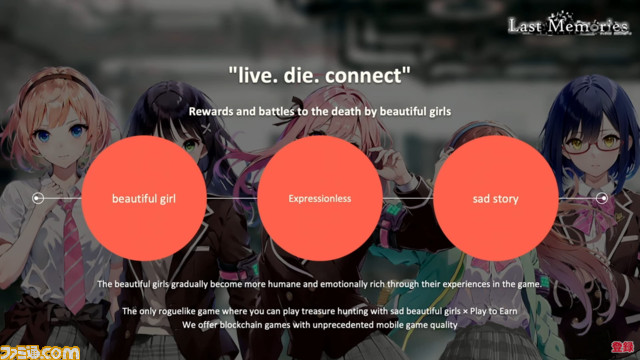 【Oasys Special Eventまとめ】ブロックチェーンゲームの発表会にてユービーアイソフトの新作や『サマナーズウォー：クロニクル』のIP作など注目プロジェクトが公開