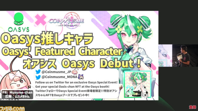 【Oasys Special Eventまとめ】ブロックチェーンゲームの発表会にてユービーアイソフトの新作や『サマナーズウォー：クロニクル』のIP作など注目プロジェクトが公開