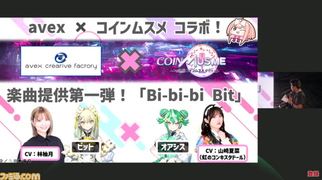 【Oasys Special Eventまとめ】ブロックチェーンゲームの発表会にてユービーアイソフトの新作や『サマナーズウォー：クロニクル』のIP作など注目プロジェクトが公開