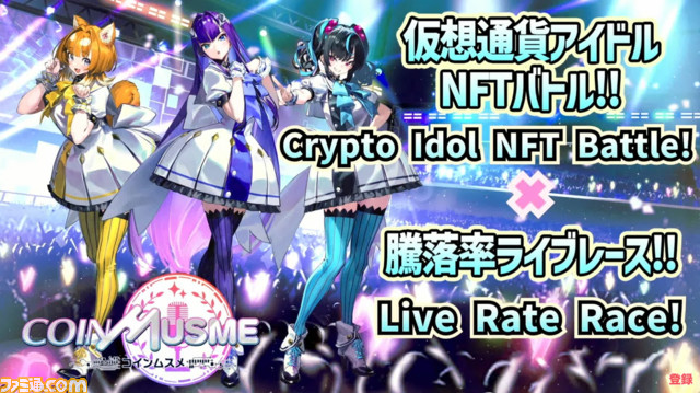 【Oasys Special Eventまとめ】ブロックチェーンゲームの発表会にてユービーアイソフトの新作や『サマナーズウォー：クロニクル』のIP作など注目プロジェクトが公開