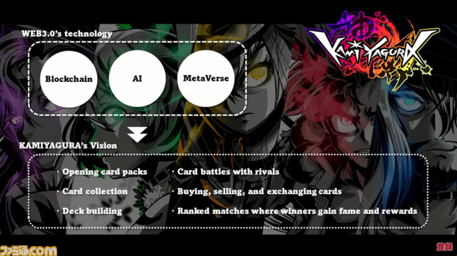 【Oasys Special Eventまとめ】ブロックチェーンゲームの発表会にてユービーアイソフトの新作や『サマナーズウォー：クロニクル』のIP作など注目プロジェクトが公開