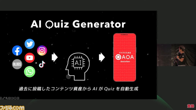 【Oasys Special Eventまとめ】ブロックチェーンゲームの発表会にてユービーアイソフトの新作や『サマナーズウォー：クロニクル』のIP作など注目プロジェクトが公開