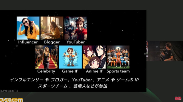 【Oasys Special Eventまとめ】ブロックチェーンゲームの発表会にてユービーアイソフトの新作や『サマナーズウォー：クロニクル』のIP作など注目プロジェクトが公開