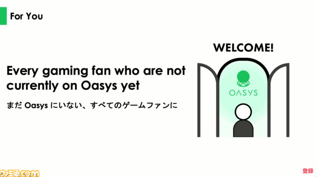 【Oasys Special Eventまとめ】ブロックチェーンゲームの発表会にてユービーアイソフトの新作や『サマナーズウォー：クロニクル』のIP作など注目プロジェクトが公開