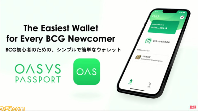 【Oasys Special Eventまとめ】ブロックチェーンゲームの発表会にてユービーアイソフトの新作や『サマナーズウォー：クロニクル』のIP作など注目プロジェクトが公開