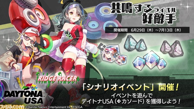 『エラーゲームリセット』PC版が夏リリース。『リッジレーサー』と『デイトナUSA』コラボイベントで夢の共演、光吉さんの「デイトーナー！」が女性的に