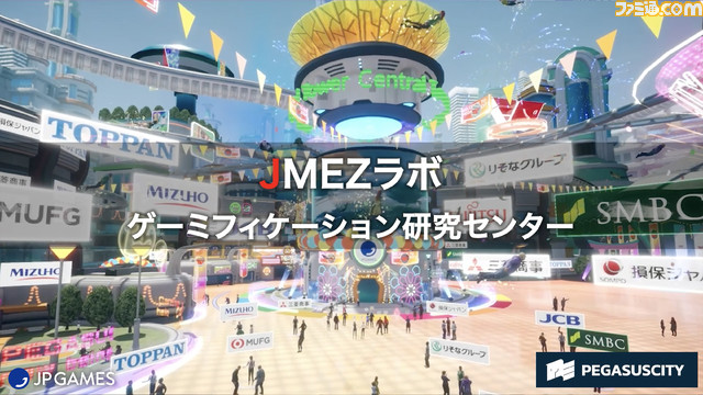 『FF』シリーズを手掛けた田畑端氏率いるJP GAMESつぎの新作は、初のWeb3ゲーム『Gemina Games』。Web3ゲームピッチコンテストにて最優秀賞を含む3つの賞を獲得