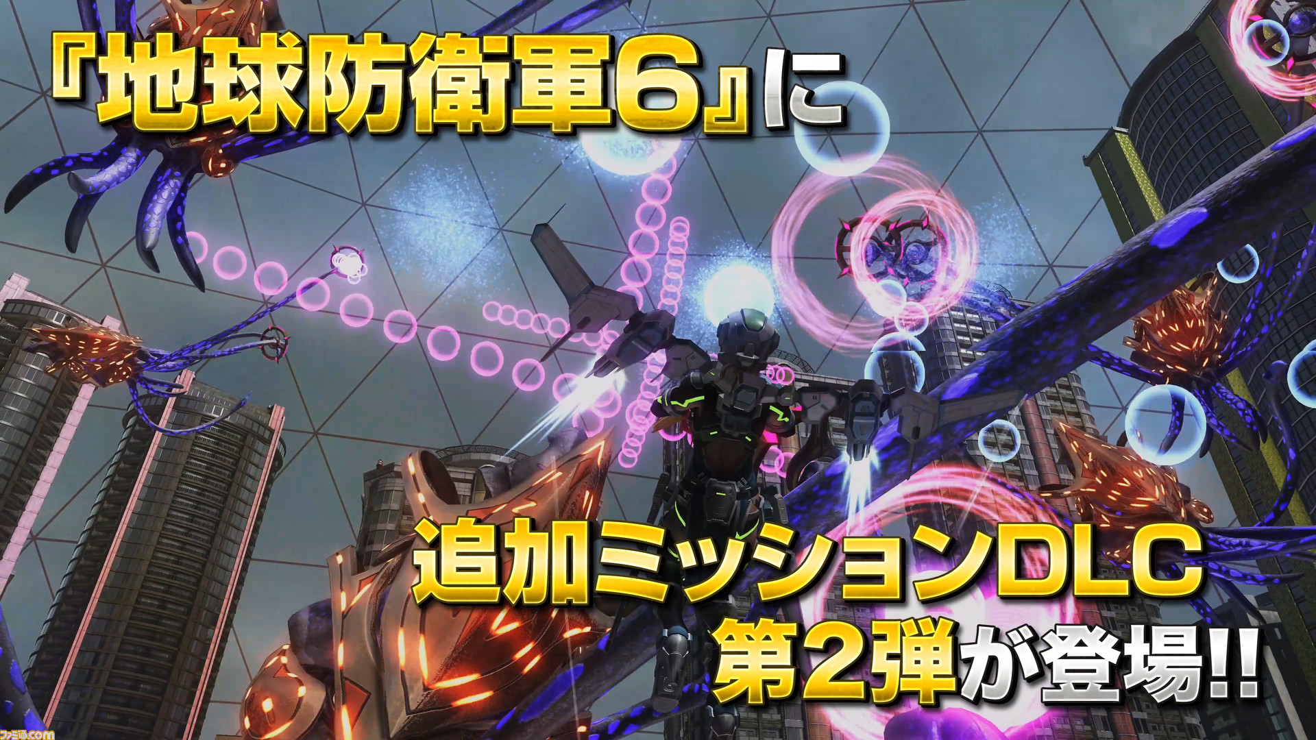『地球防衛軍6』DLC第2弾“Visions of Malice”が本日（6/29）より配信。シリーズ初登場の仮想空間で新たな侵略者に立ち向かおう