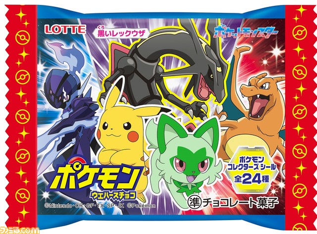 【アニポケ】新シリーズのウエハース&ラムネが本日発売。ホゲータやニャオハなどシール(全24種)が1枚付属