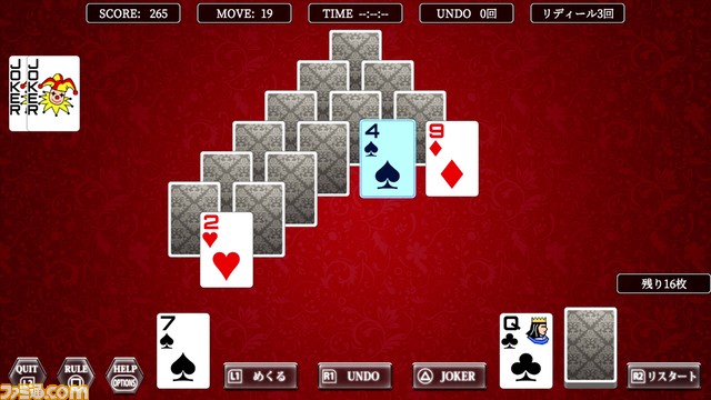 11種類のトランプゲームを収録した『THE トランプ パーフェクトコレクション Plus』が発売。ひとりで遊ぶことはもちろん友達や全国のプレイヤーとも対戦可能