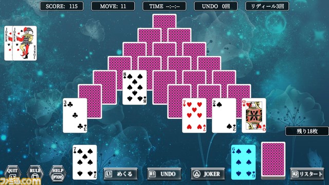 11種類のトランプゲームを収録した『THE トランプ パーフェクトコレクション Plus』が発売。ひとりで遊ぶことはもちろん友達や全国のプレイヤーとも対戦可能