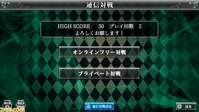 11種類のトランプゲームを収録した『THE トランプ パーフェクトコレクション Plus』が発売。ひとりで遊ぶことはもちろん友達や全国のプレイヤーとも対戦可能