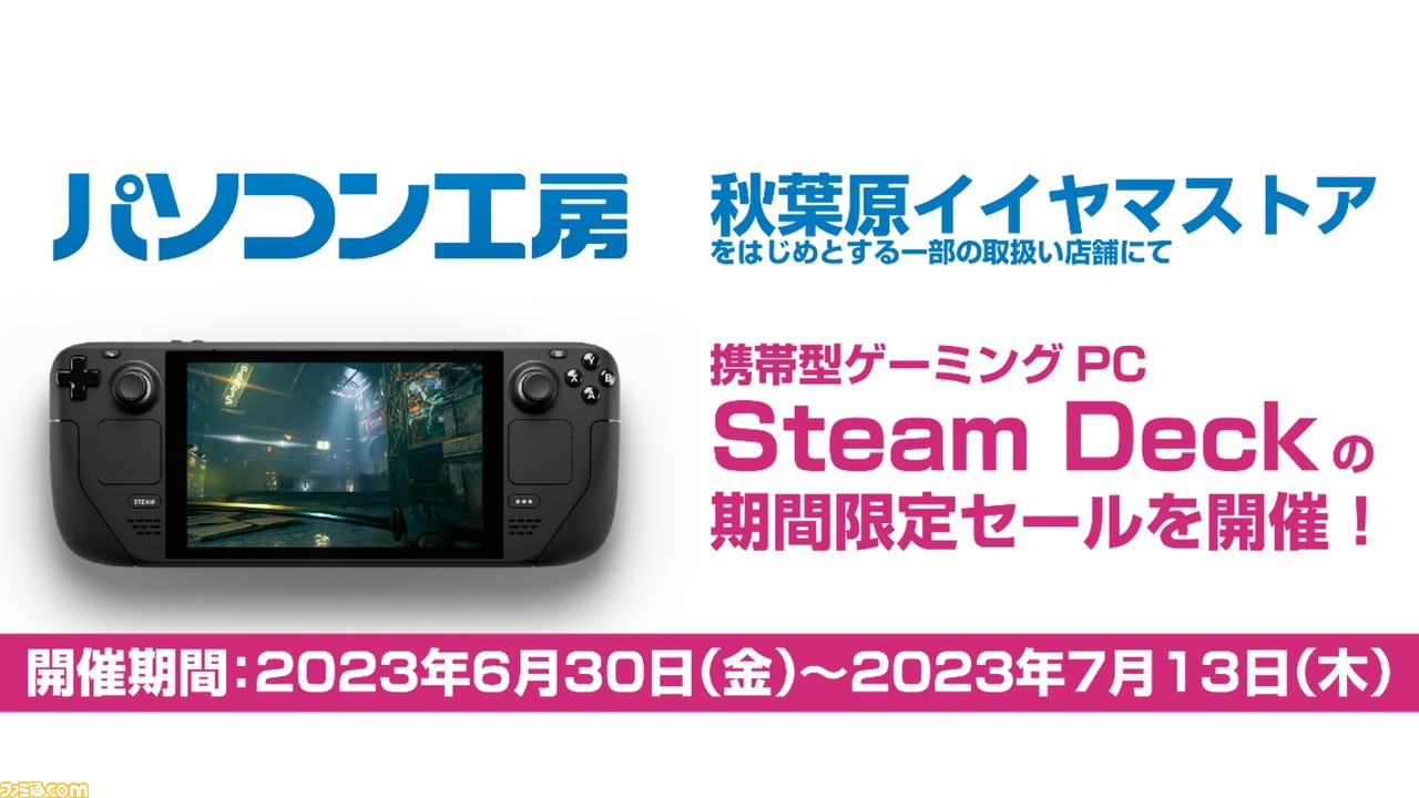 ベンチ 収納付 ※期間限定27日までお値引き中※Steam Deck 512G