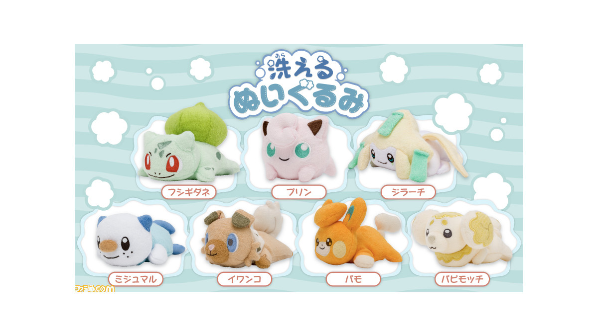 ポケモン　ポケセン　パモ　ぬいぐるみ　洗える　新品