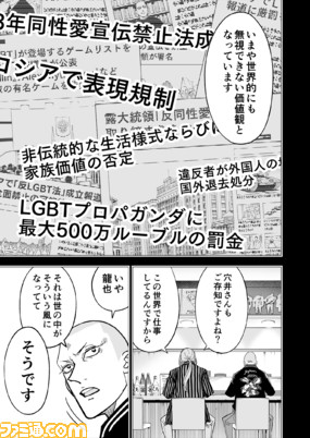 【漫画の裏側を語る！】『チェイサーゲーム』原作コラム 『デバッグルーム』シーズン2 第10回