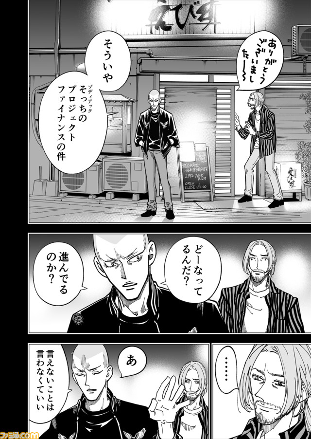 【漫画の裏側を語る！】『チェイサーゲーム』原作コラム 『デバッグルーム』シーズン2 第10回