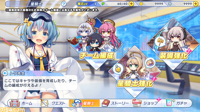 『ティンクルスターナイツ』インタビュー。変身ヒロイン学園ものRPGに潜む格ゲーコンボ的な気持ちよさ。高評価バトル美少女ゲームをもとにしたフェチシズムの妙