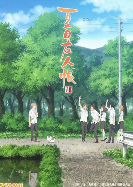 アニメ『夏目友人帳』第7期が制作決定、タイトルは『夏目友人帳 漆』に。15周年を記念した神谷浩史&井上和彦のコメント動画で明らかに