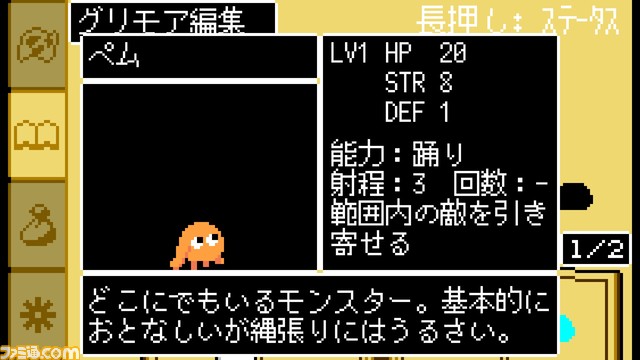 Secret Summoner_Steam_08