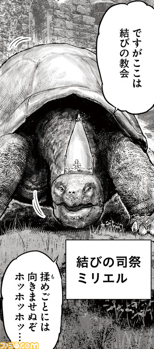 ギャグ漫画『ELDEN RING 黄金樹への道』第25話公開&コミックス第3巻発売! 褪夫、満月の女王レナラと邂逅