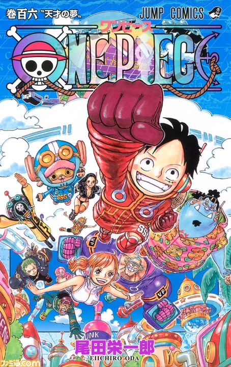 ワンピース × ホロライブEN】『ONE PIECE』最新106巻（7/4発売）テーマ