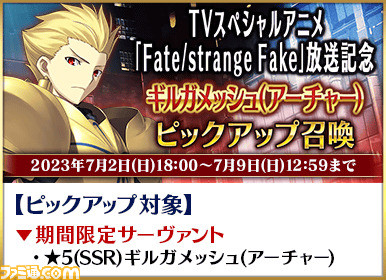 【新品未開封】Fate/strange Fake エルキドゥ・ギルガメッシュ Fate strange Fake ギルガメッシュ エルキドゥ カード - メルカリ