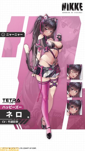 【NIKKE】ネロ(声:竹達彩奈)のイラストが公開。見た目も性格も猫そっくりなニケ