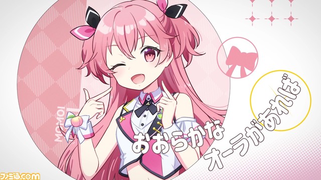 プロセカ モモジャン オーラルツー B賞 プロセカ】MORE MORE JUMP！「サンスター オーラツー 」とコラボ