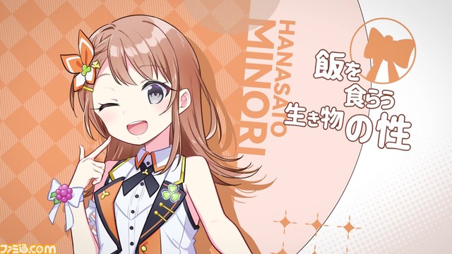 『プロセカ』MORE MORE JUMP!×オーラツーコラボMV『我らステインバスターズ!』公開。ボカロP・真島ゆろ書き下ろし