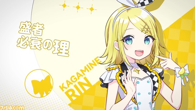 プロセカ』MORE MORE JUMP！×オーラツーコラボMV『我らステイン