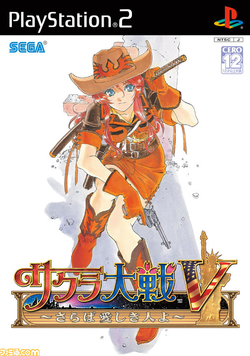 【受注生産品】 サクラ大戦V～さらば愛しき人よ～』が発売された日。人種や性別 ゲーム設定資料集