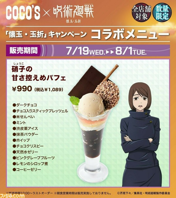 豊富な品 呪術廻戦 ココスコラボ クリアファイル 伏黒甚爾 通販