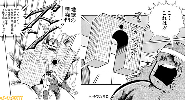 『キン肉マン』超人“サンシャイン”本当の砂で作ったグッズが7月5日より発売。頭部のキーホルダーと重さ660gの地獄の凱旋門がラインアップ