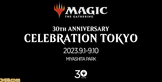 【MTG】30周年記念イベントが渋谷にて9月1日より開催。原哲夫氏の世界初公開となるカード原画や数千枚の歴代カードを展示