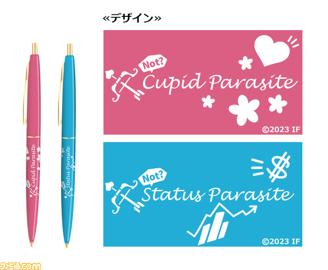 『キューピット・パラサイト -Sweet & Spicy Darling.-』エビテンDXパックに同梱される缶バッジやアクリルカード、アクスタなどのデザインが公開