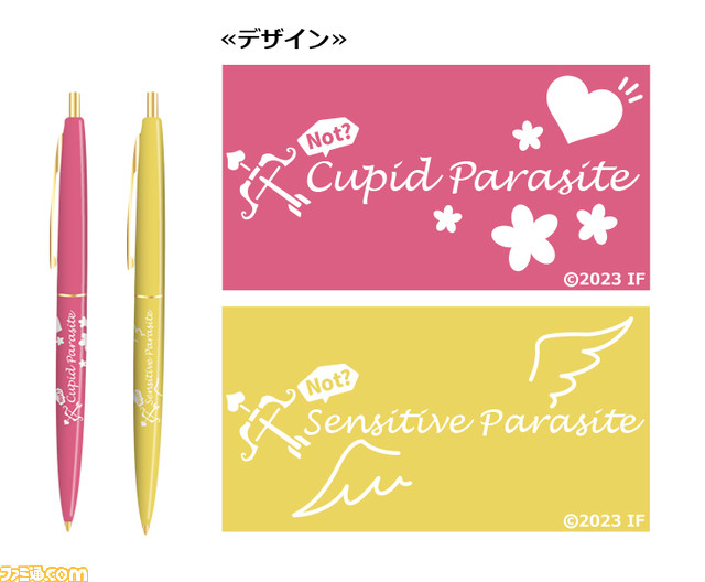 『キューピット・パラサイト -Sweet & Spicy Darling.-』エビテンDXパックに同梱される缶バッジやアクリルカード、アクスタなどのデザインが公開