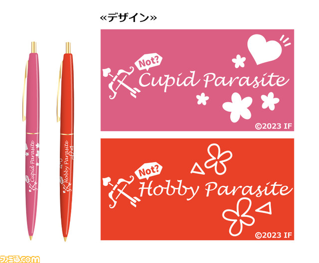 『キューピット・パラサイト -Sweet & Spicy Darling.-』エビテンDXパックに同梱される缶バッジやアクリルカード、アクスタなどのデザインが公開